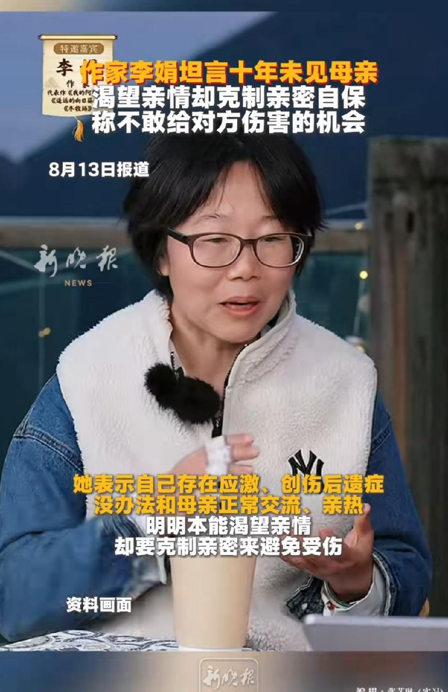 如果我们是夫妻早已离婚上百次！很难想象，这句话是从《我的阿勒泰》作者李娟嘴里面说