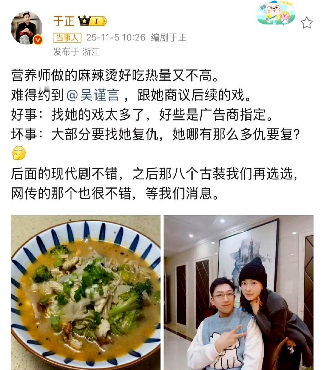吴谨言两部古装剧刚备案，热搜就冲上去了。没拍呢，代言先排上了。公司铺得欢，平