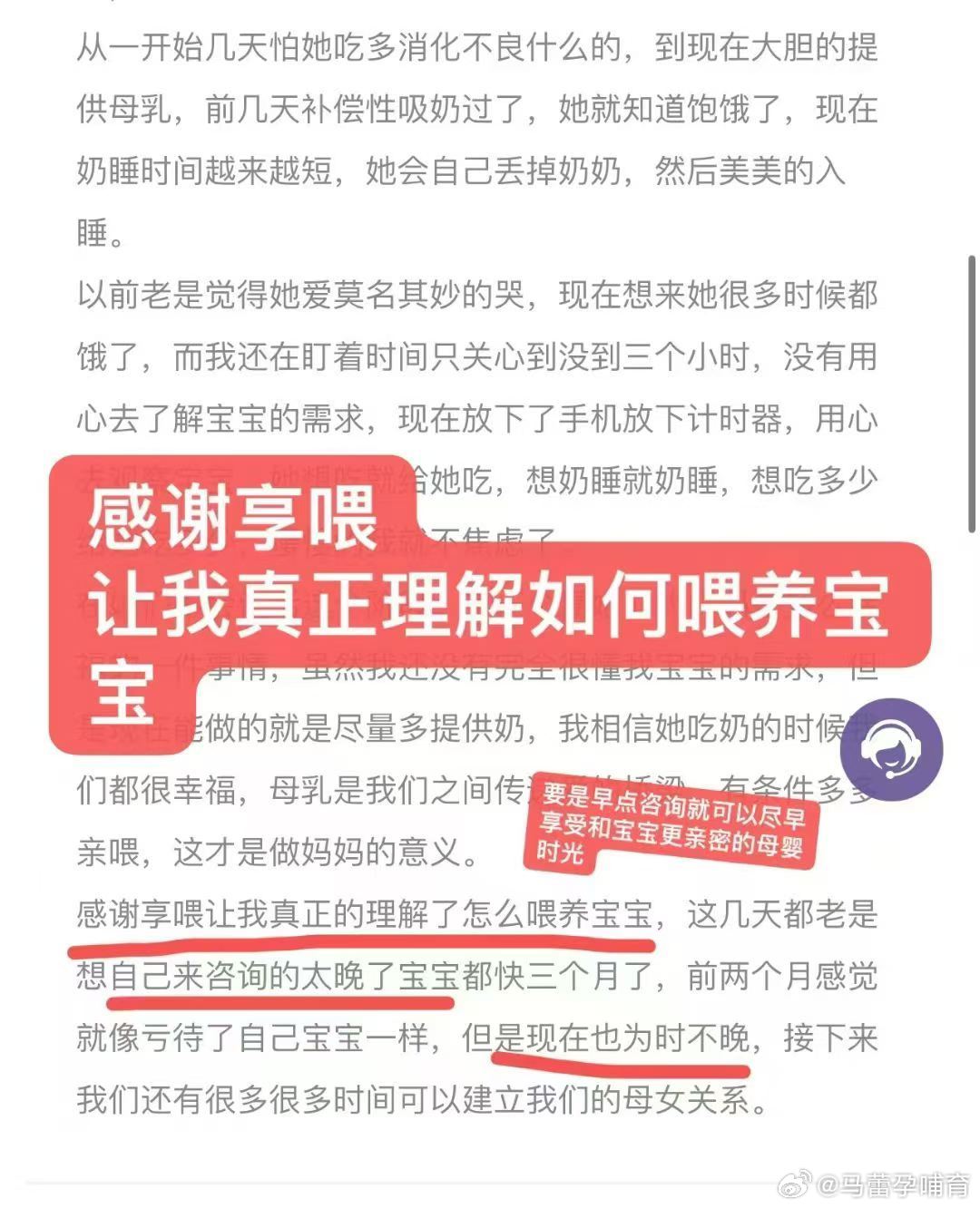 从朋友圈关注到哺乳疼痛，衔乳问题，妈妈自己网上学了很多，始终不得要领，想要在上班