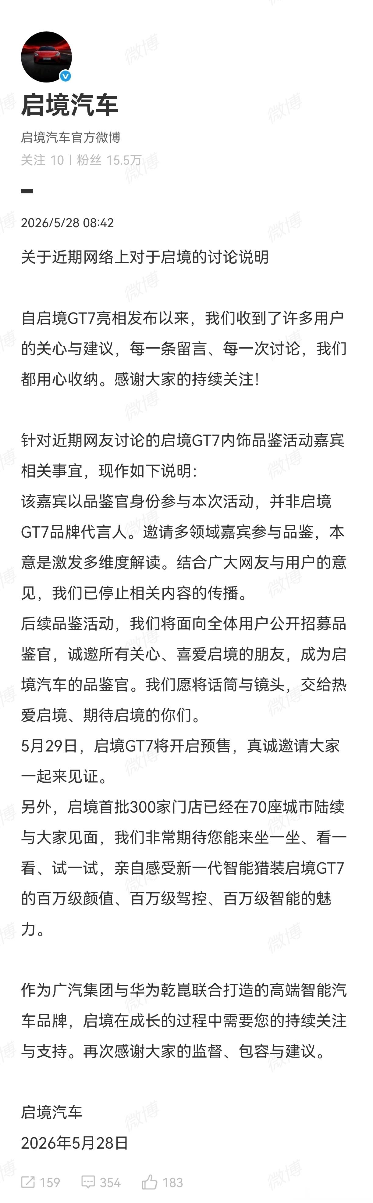 启境还专门为了这个女嘉宾，发了声明。这女人也是厉害，国内、国外可以判若两人！
