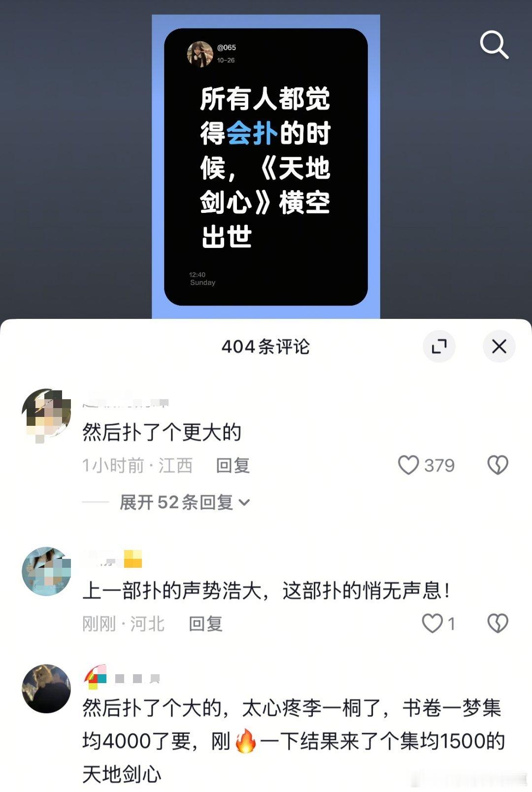 富贵儿重新定义横空出世​​​