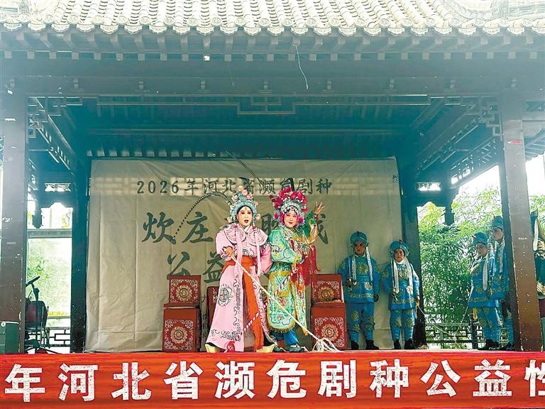 廊坊市2026年炊庄高腔戏公益演出启动