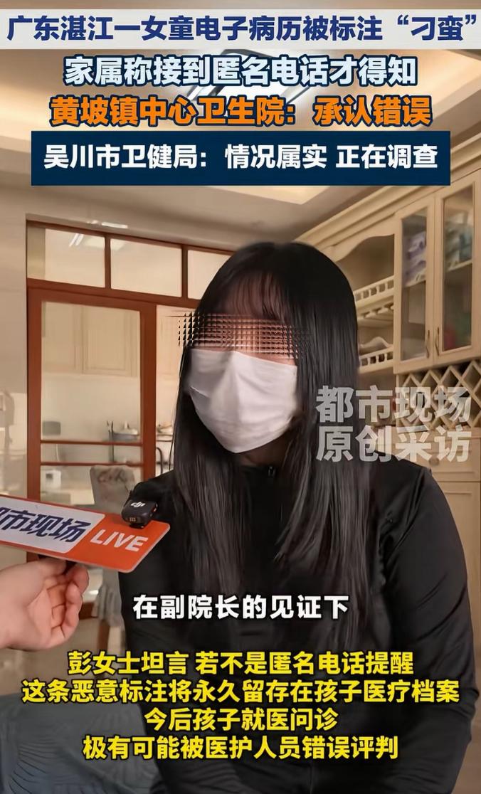 5岁女童因过敏就医，家长与医生发生了口角，竟被该医生在电子病历“既往史”中标注“