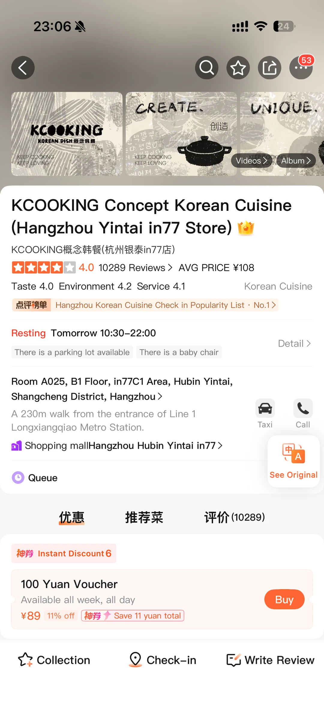 杭州前三，不开玩笑