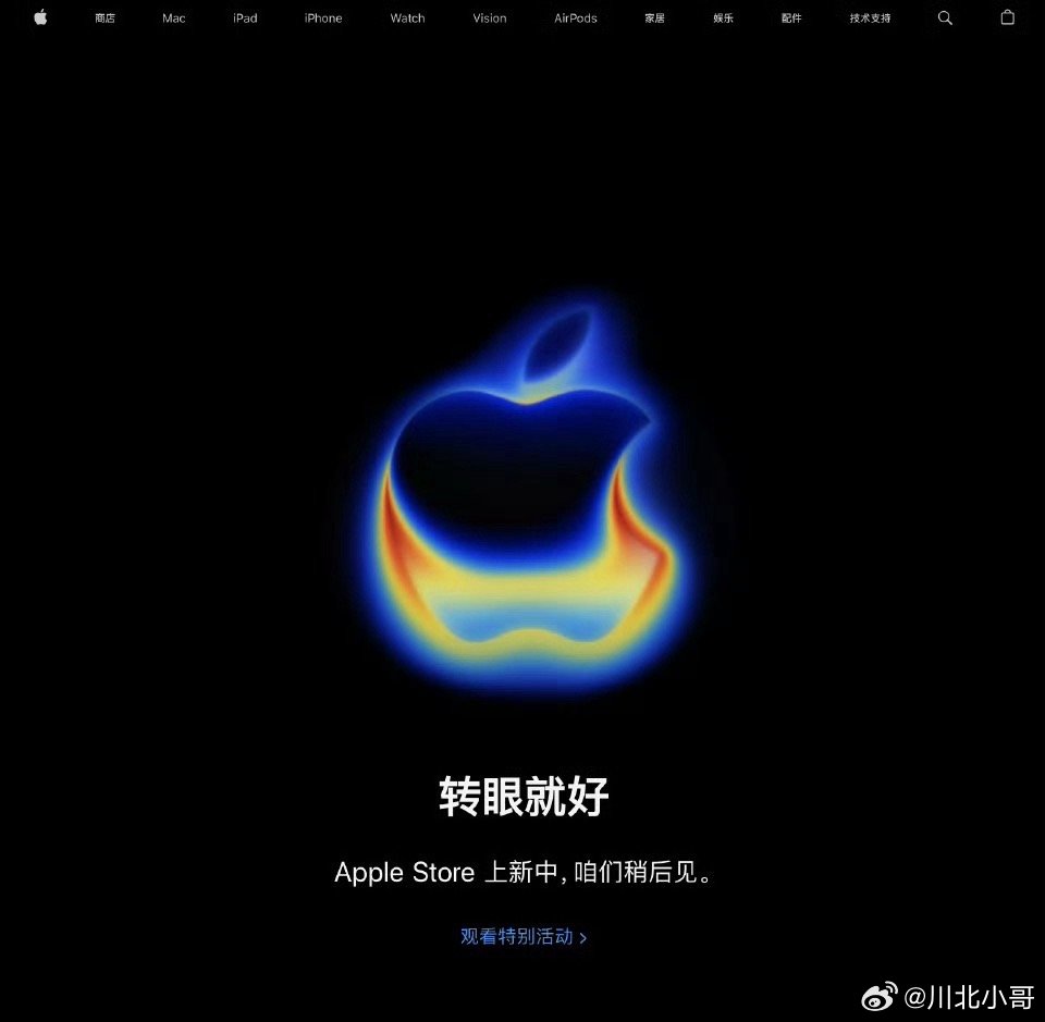 苹果线上商店开始维护9月9日晚间，有网友发现苹果AppleStore线上商