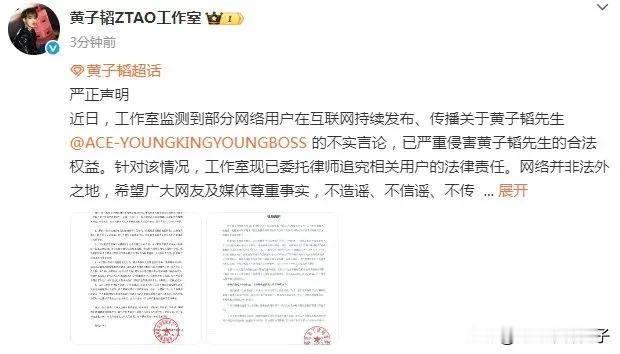 闹大了！黄子韬工作室紧急辟谣……6月25日，黄子韬多次登上热搜，事情的起因是，