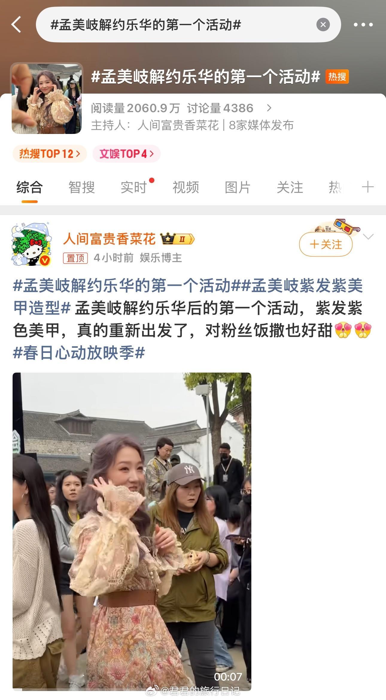 吴宣仪和孟美岐都离开乐华了吧。怎么看吴宣仪的话，公司在使绊子啊