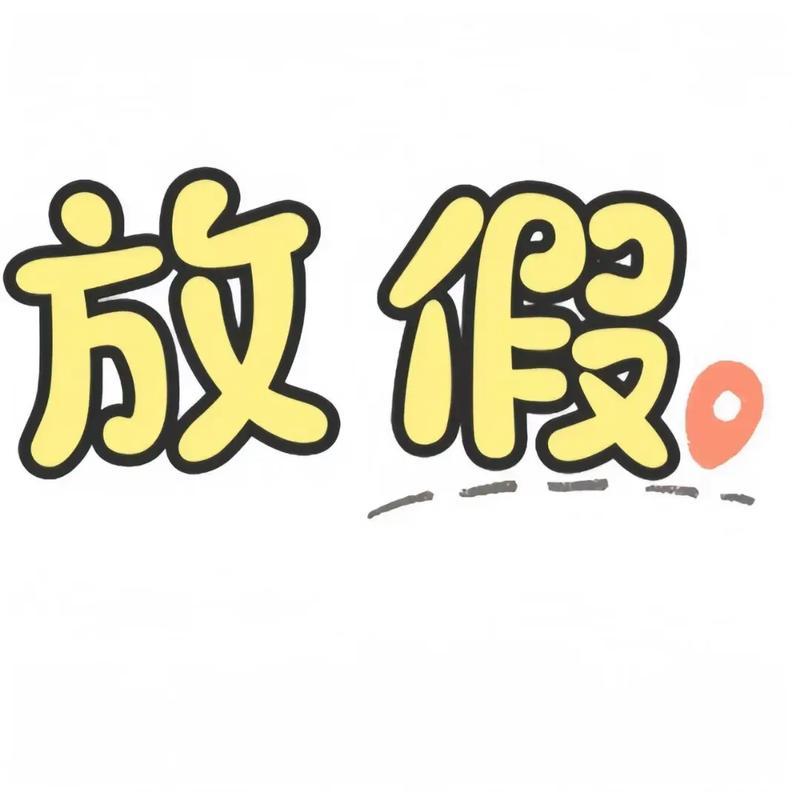 有点意思，今年暑假还没开始，天津中小学2027年寒暑假时间已经出炉：小学初中寒假