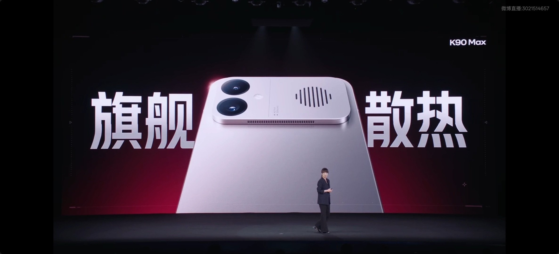 红米K90Max发布会今晚REDMI新品发布会惊喜拉满，多款新品齐发，核心登场的