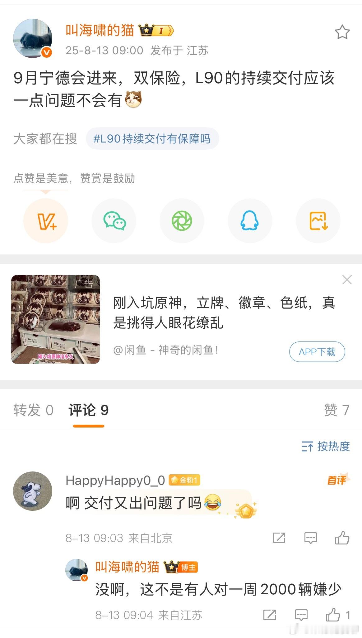 蔚来没理由在一个问题上摔倒三次。​​​