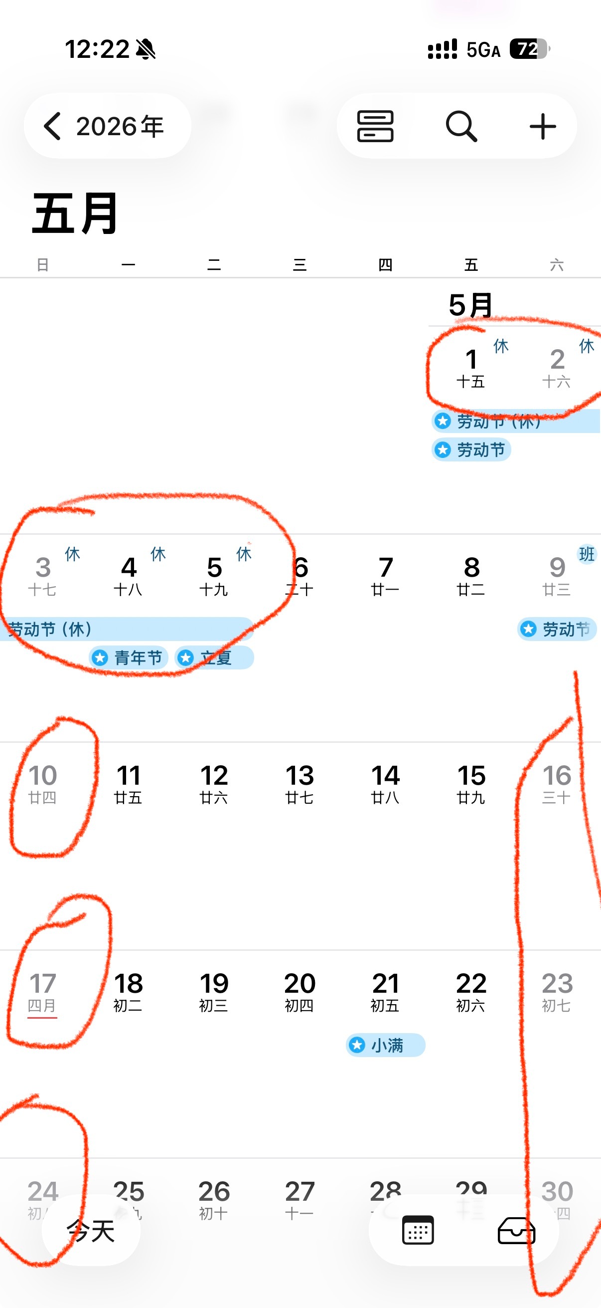 5月放假12天我看了眼五一不就放五天假，他这个12天原来还算上了周末，关键还有一