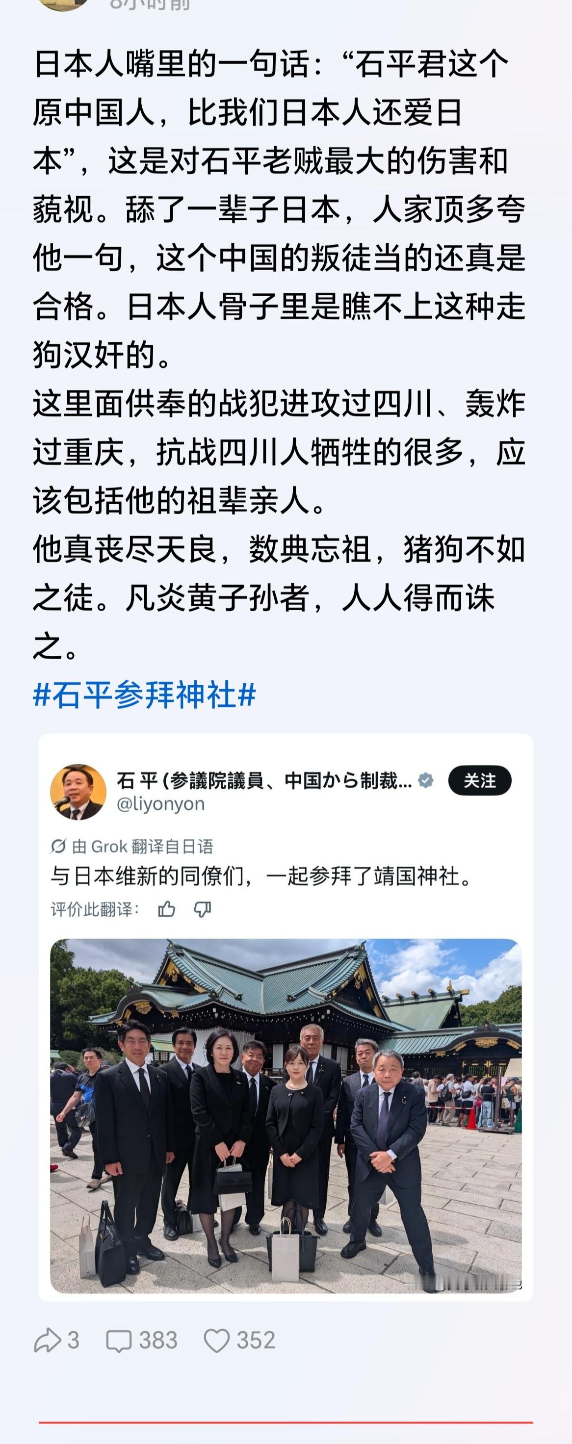 为了看起来比纯日本人矮，他甚至准备跪下了