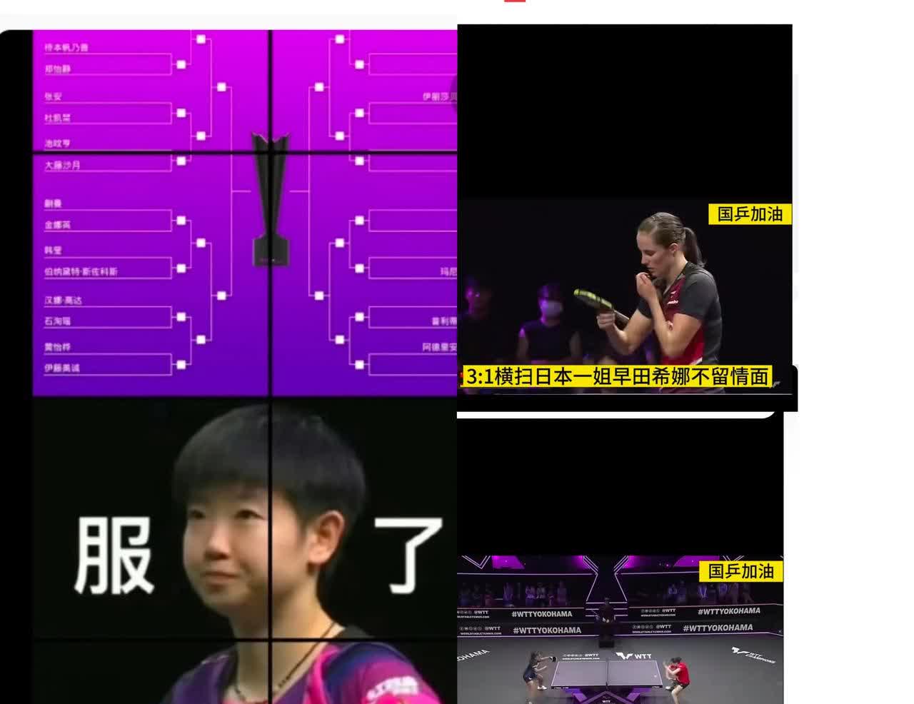 WTT赛场又有大动静！日本一姐早田希娜3比1横扫对手，仿佛又燃起