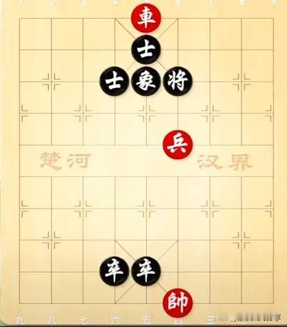 能走出第二步棋的没几个，高人妙手连连，硬生生给拿了下来！如图所示，红先行。有