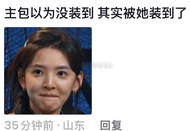 哈哈哈多少有点🈶色眼光了
