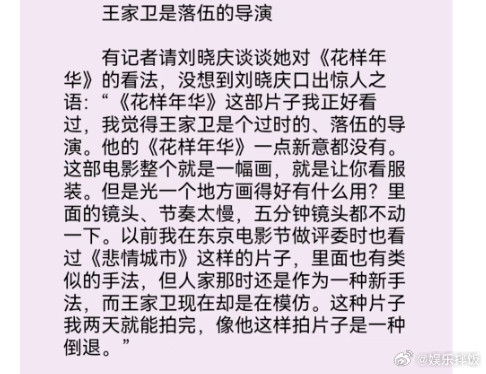 刘晓庆01年就说过不喜欢王家卫刘晓庆超前得不是一点半点啊，原来刘晓庆早在200