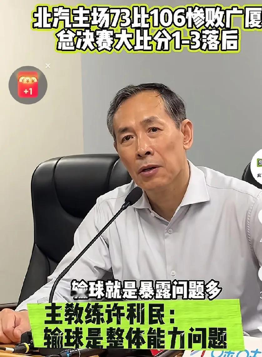 许利民看得通透更无奈，方硕不满不影响帅位，北汽砸钱引援势在必行许利民的老好人
