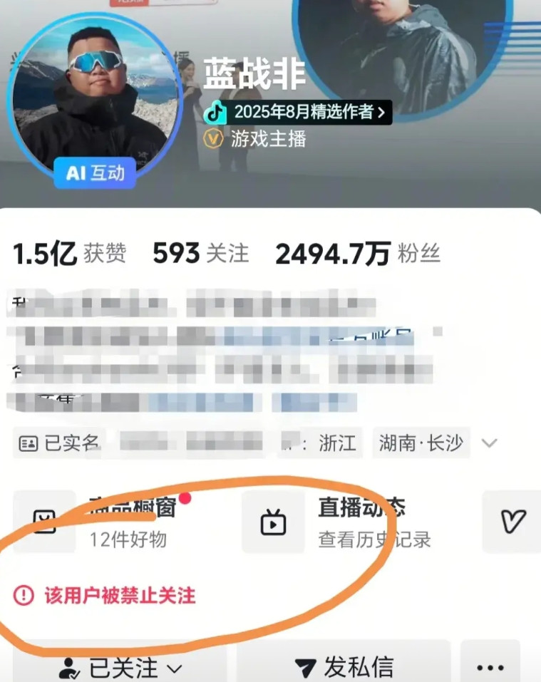 继苹果人户晨风、考研网红张雪峰之后，蓝战非也被禁止关注了！网友表示:他自己