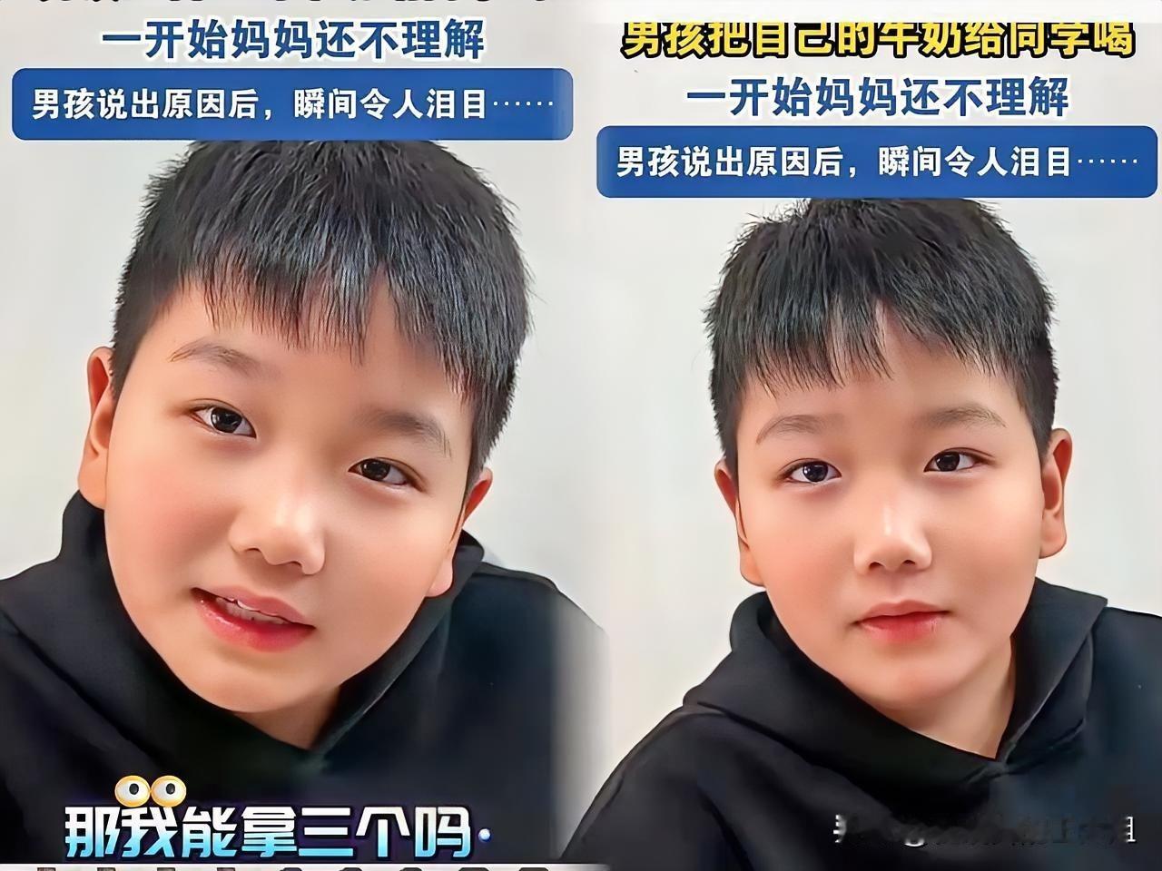 男孩每天都会把自己的牛奶送给同学喝。他妈妈不太高兴地说：“你同学不会让他妈妈给他