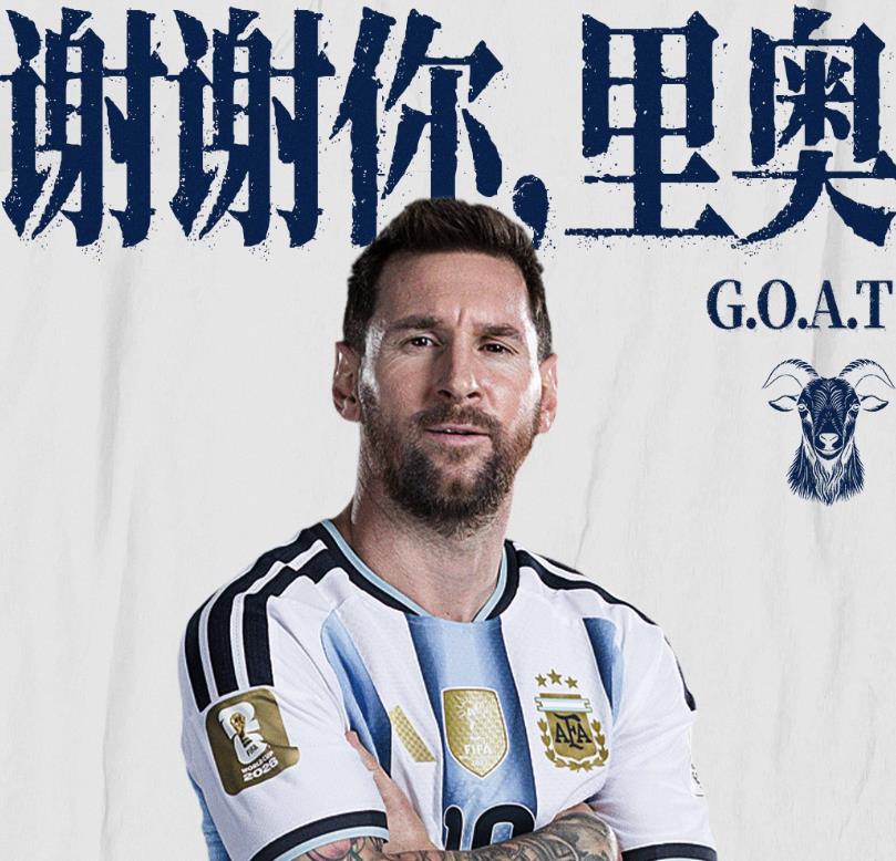 梅西告别世界杯，生涯五大遗憾无法弥补，球王也无可奈何本届是梅西公开确认的最后一