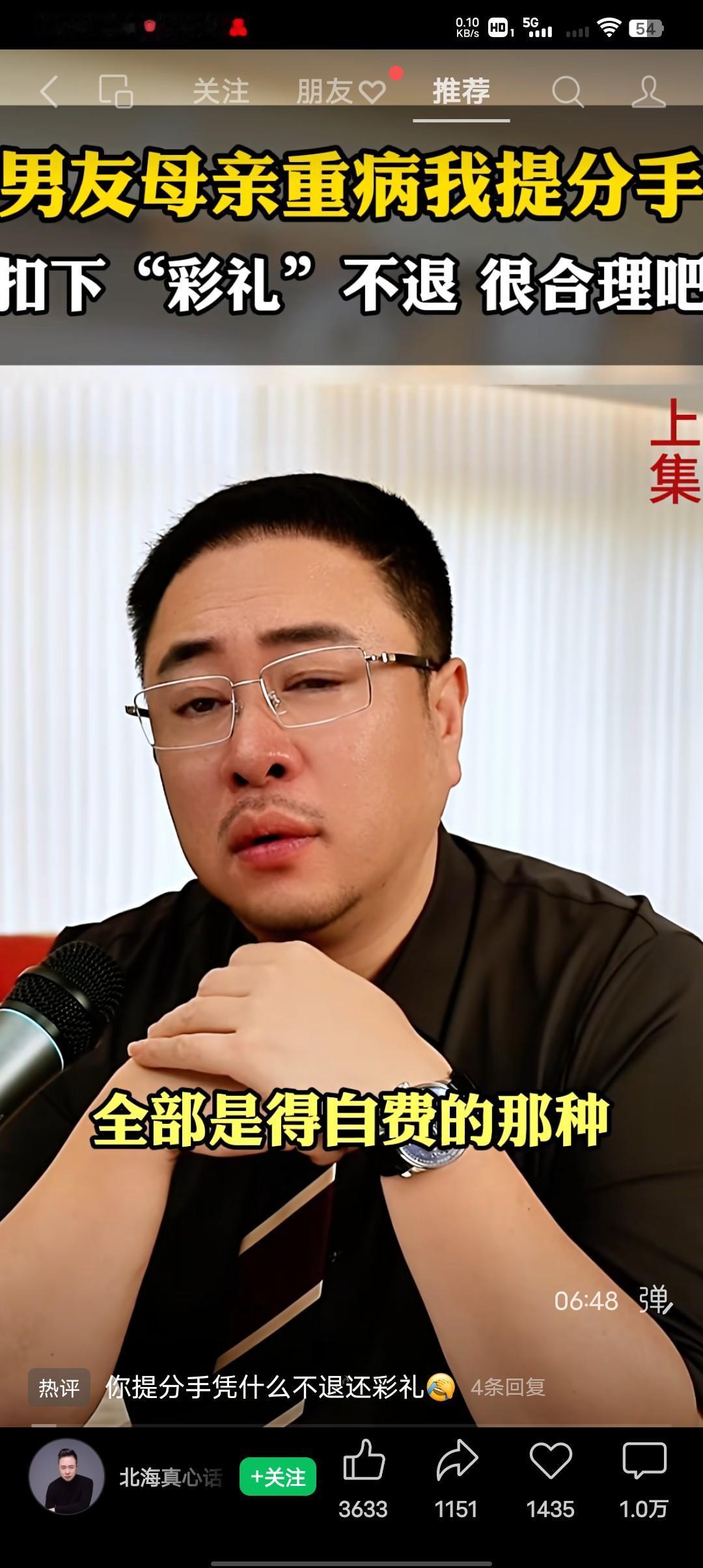 到底是女孩太现实还是男方道德绑架？女子跟男朋友谈了三年，婚期也订好了，就在七月