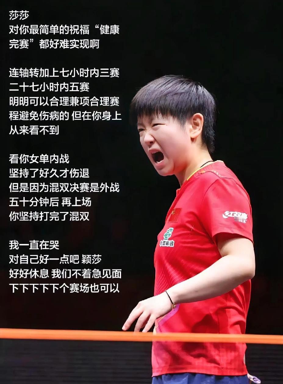 就是这个逞强的小女孩，愣是坚持到第五局。只因她知道好多人为她而来，她不想让