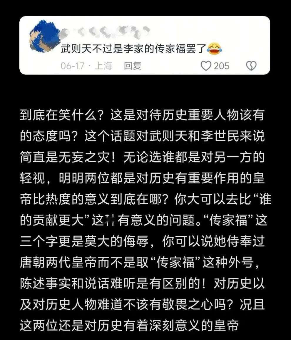 这种武则天言论是谁想出来的