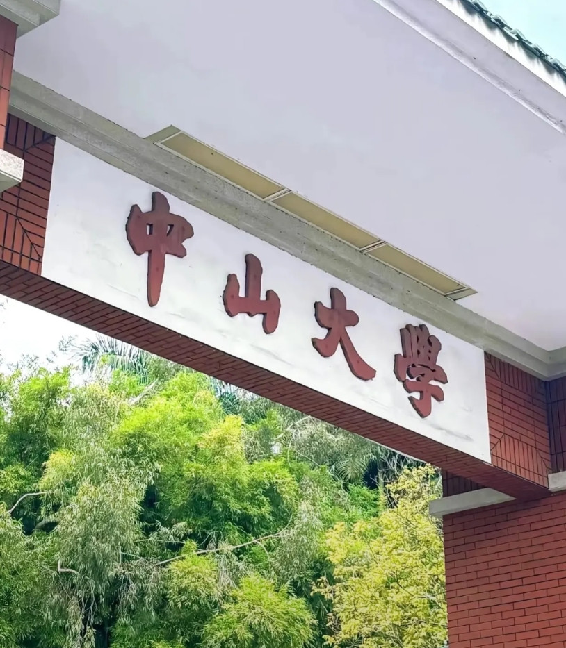 对于分数不高但梦想中山大学的广东物理类考生来说，今年或许是他们离中大最近的一年。