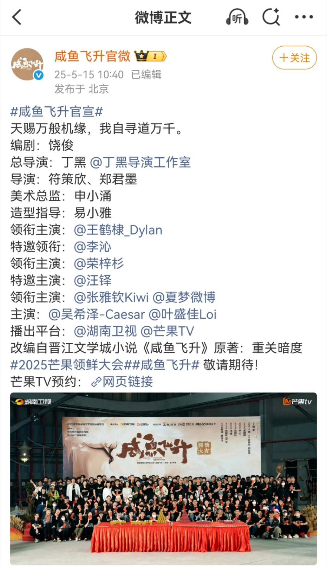 荣梓杉居然是咸鱼飞升的男二号，戏份全剧第二多，这补拍工程有点大了​​​