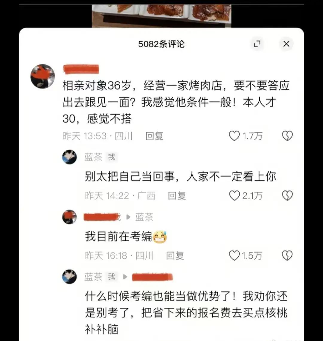 女生正在考编等于男生正处