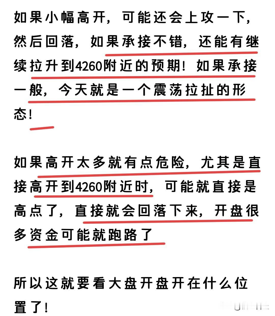 我晕，这大盘不讲武德，昨天低开高走振幅一个多点，今天高开低走又是振幅一个多点，动