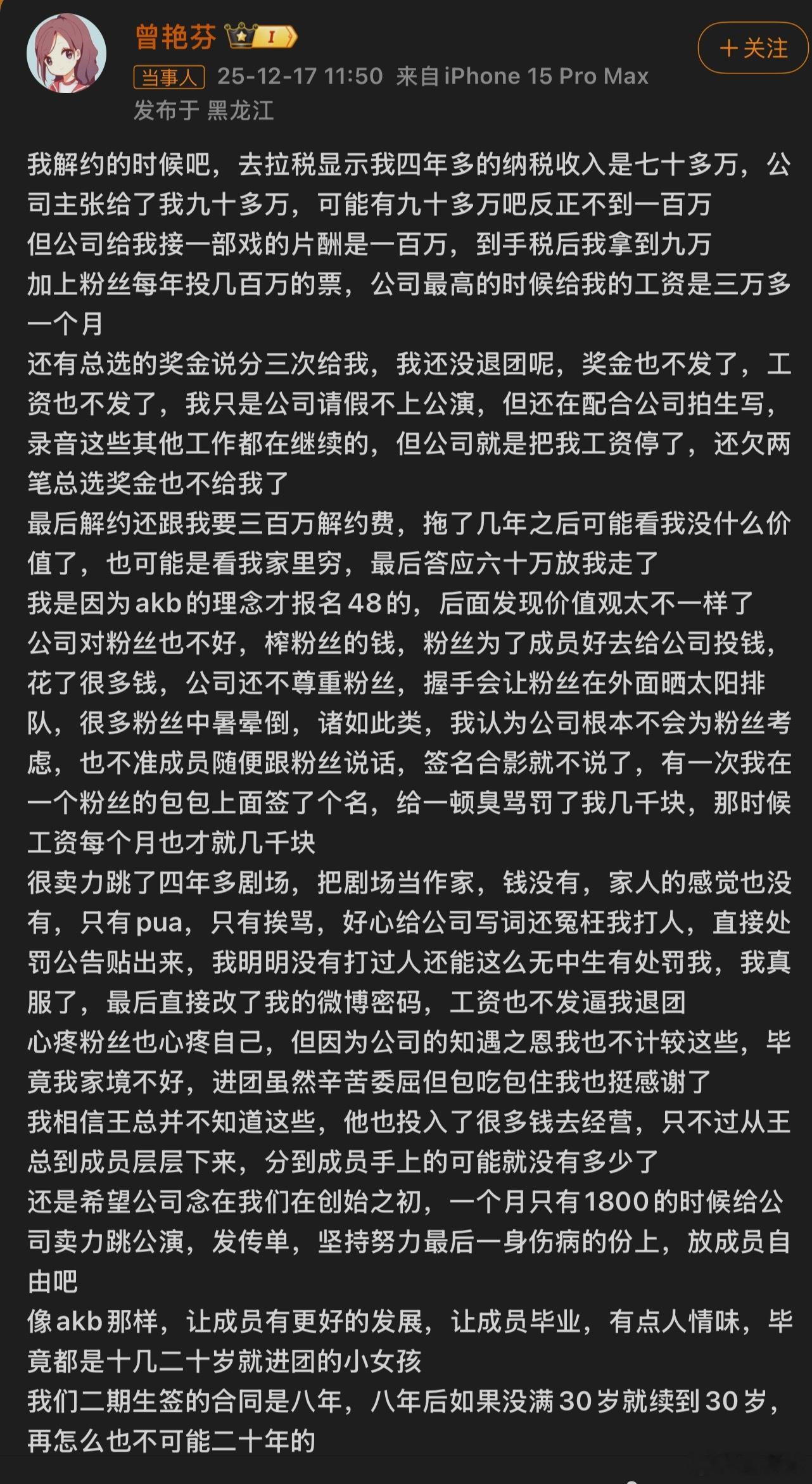 丝芭陪酒前成员爆料公司要求陪酒🍷