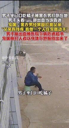 “就是看我们老实好欺负”。江西宜丰，一名男子坐在自家门口剥橘子吃，邻居进门上前，