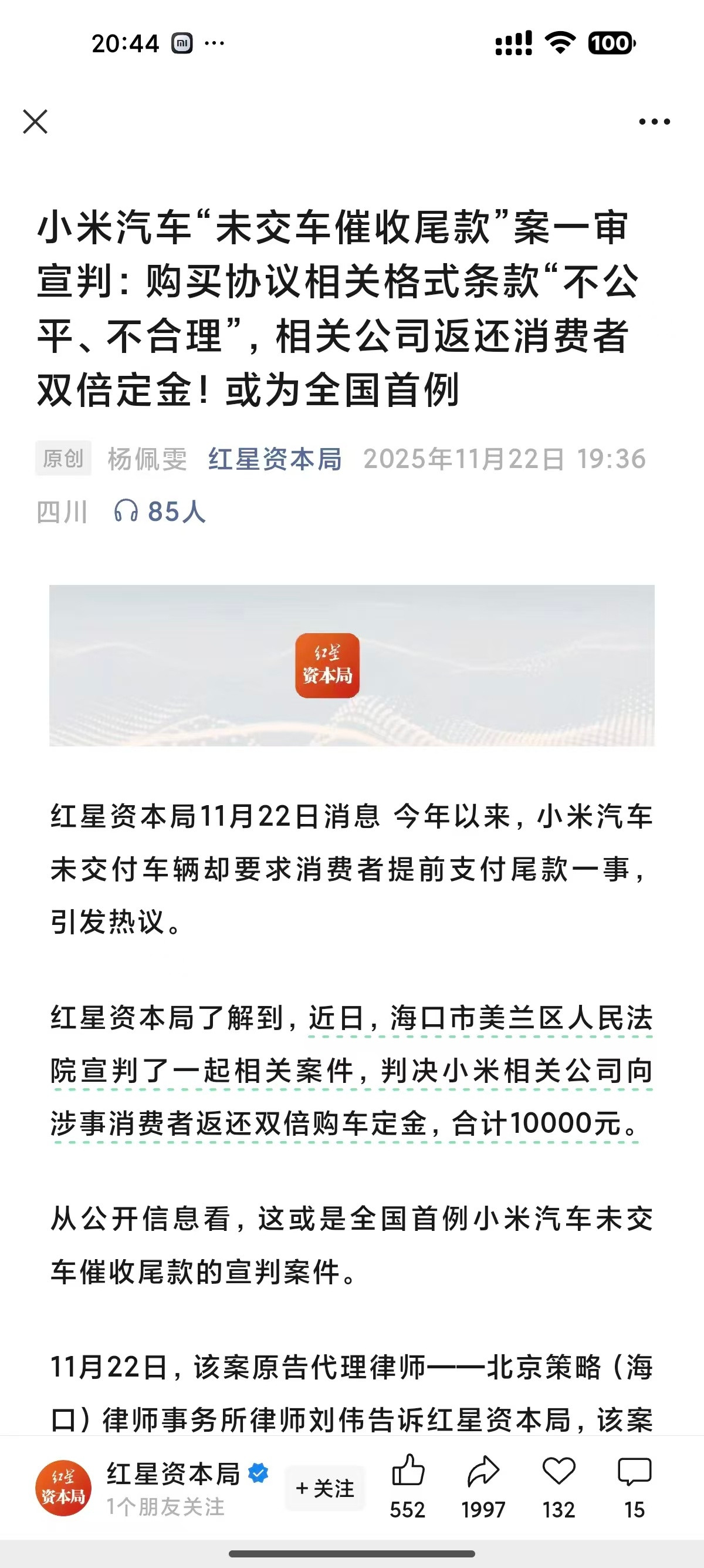 我晚上刚说明天估计第一财经就来了结果晚上就来了