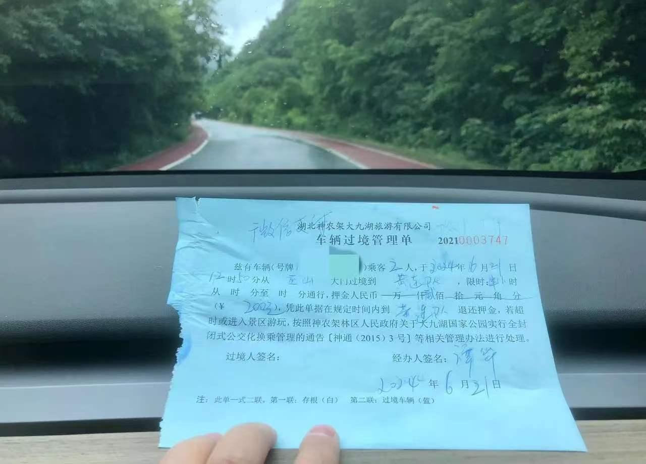 【景区拦路收钱新套路又来忽悠了：填写《过境管理单》、限时通过】与稻城亚丁直接在
