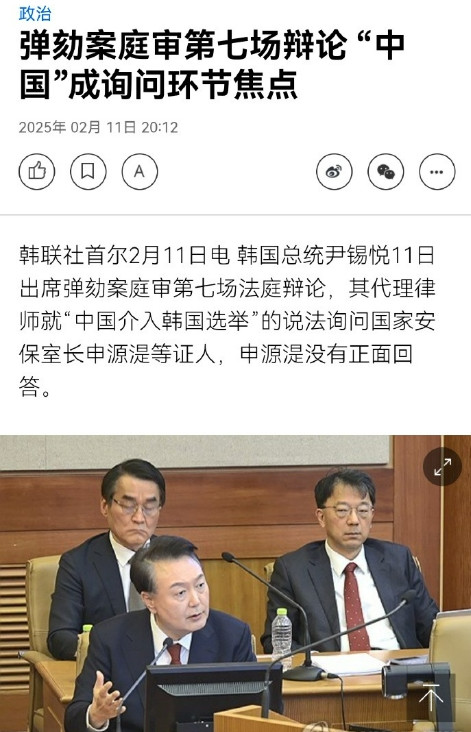 尹锡悦死性不改，庭审时又碰瓷中国，结果“拉了坨大的”原以为尹锡悦的“通敌密码