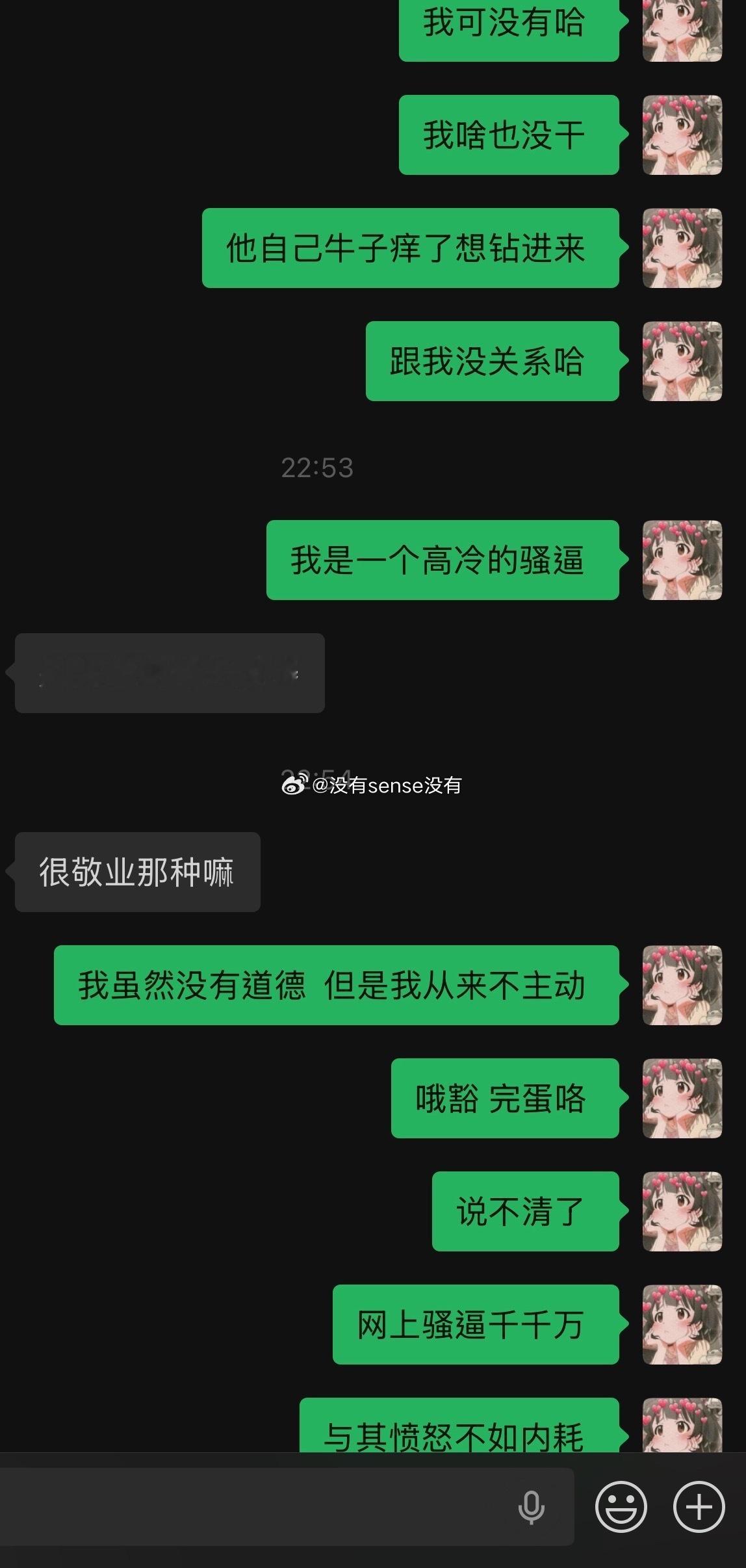 被老婆抓包了，我的职业操守：