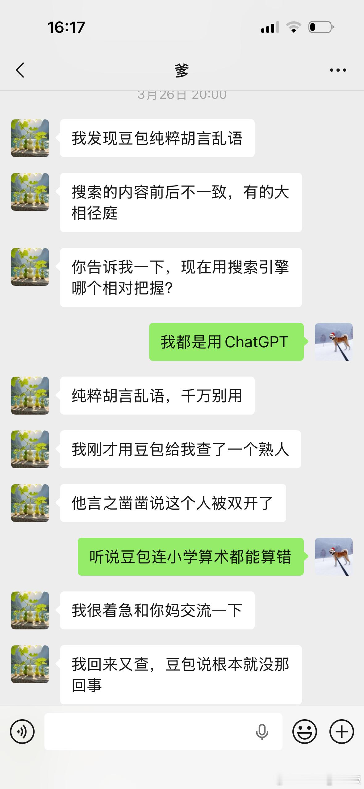 豆包把付费说的如此清新脱俗又笨又爱胡说八道，然后还收上费了。好羡慕这种没由来的自