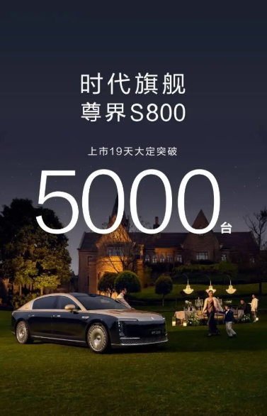 本以为尊界S800让78S卖不动就已经无敌寂寞了，当尊界S600曝光后，bba彻