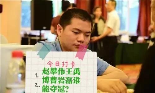 2025元朗荣华杯第十轮战报与11轮对阵：赵攀伟40分第一，王禹博39第二，李学