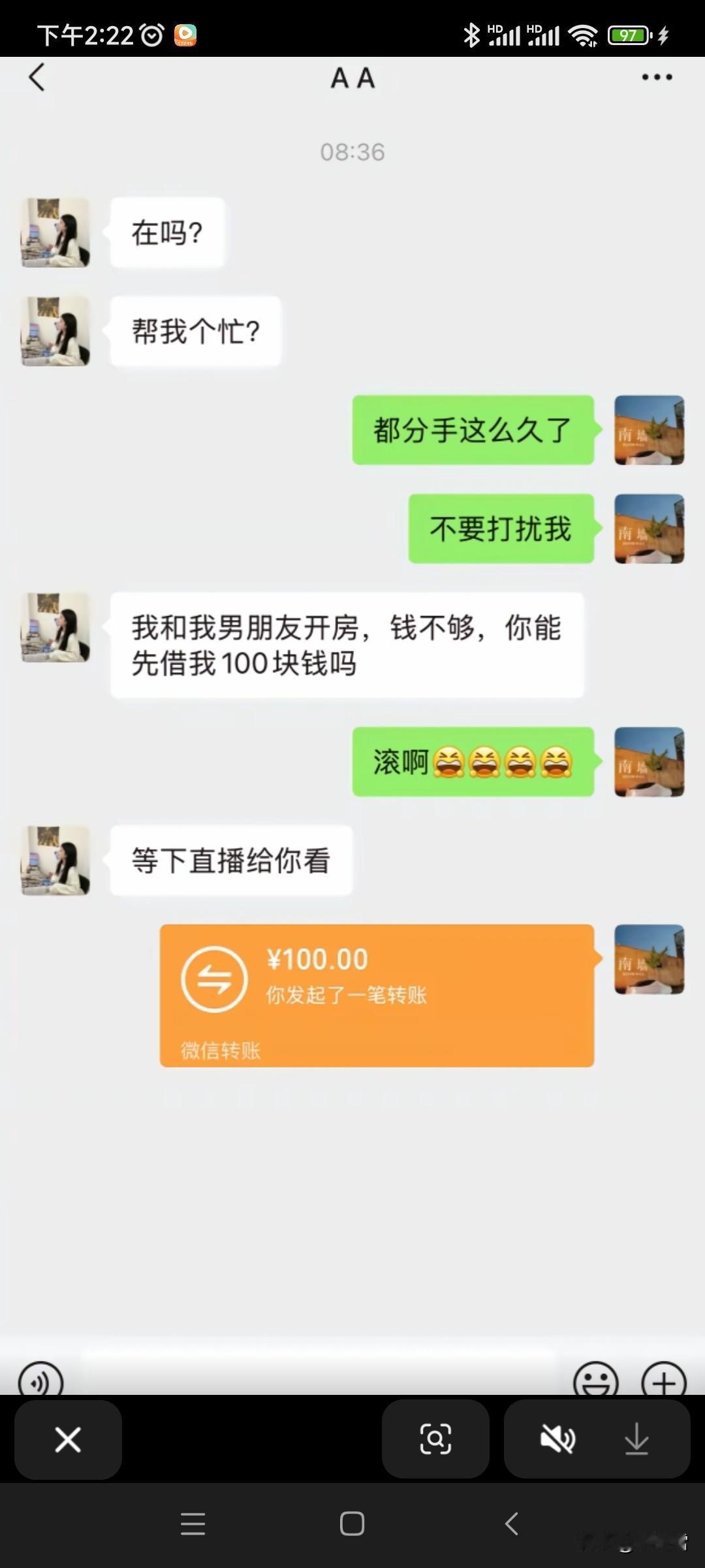 什么是舔狗？！就像这种无底线的！！这都不能称之为舔狗了吧？！你们说呢？！
