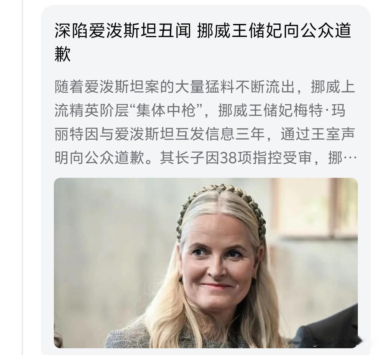 呵呵！道歉有用吗？这一看，年轻时就是挺风流的一个人？[捂脸哭]幸亏没有诺贝尔文明