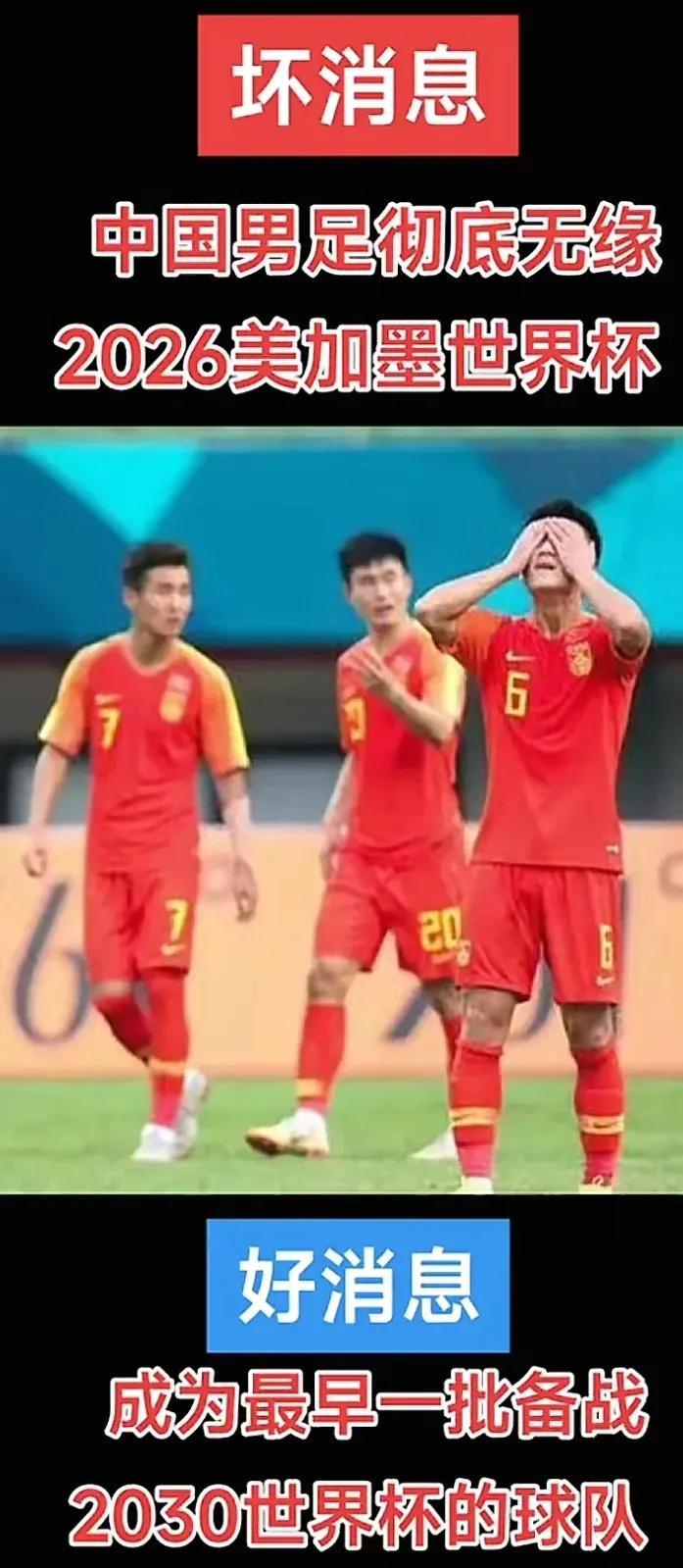 随着国足0:1兵败印度尼西亚，中国男足迎来一大好消息和一大坏消息:1、好消息: