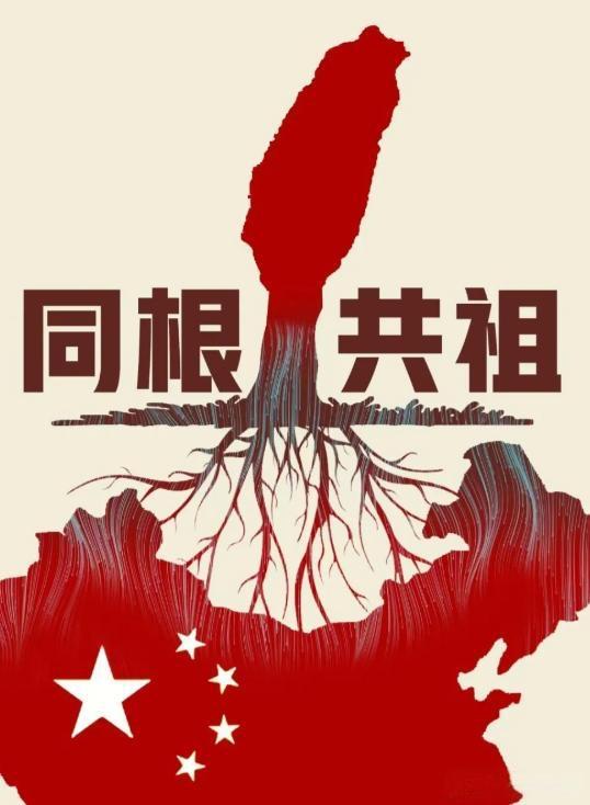 大陆对台政策大变局！模糊时代彻底终结台海终将统一对台新动向台海局势迎来关