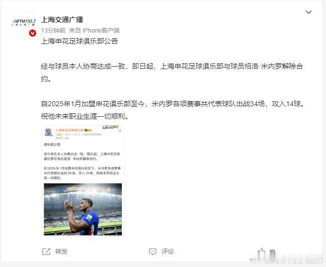 看到米内罗被解约这个消息，为啥我第一反应是，路易斯的爸爸还是看走眼了，当初记得好