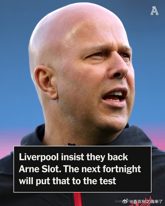 皮尔斯撰文透露利物浦认为，斯洛特本赛季的困境是有情可原的。他们不打算在今年夏天进