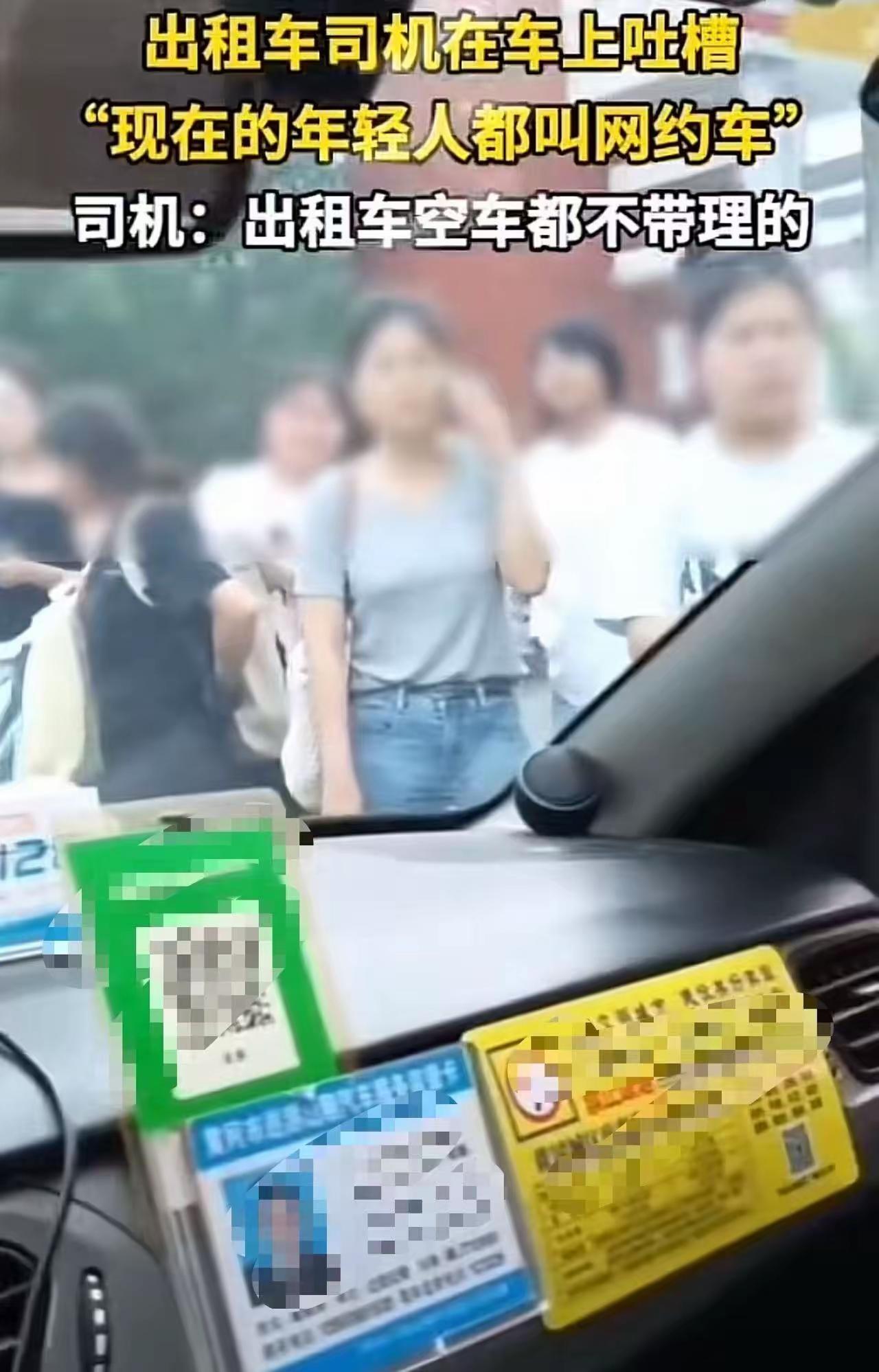 路边空出租拦不住年轻人！我算看明白了这门道！家人们谁见过这么憋屈的？出租车