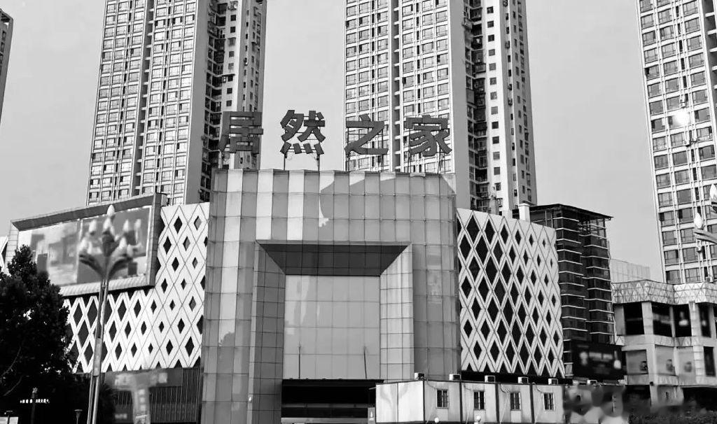 居然之家老板跳楼, 家居卖场时代落幕