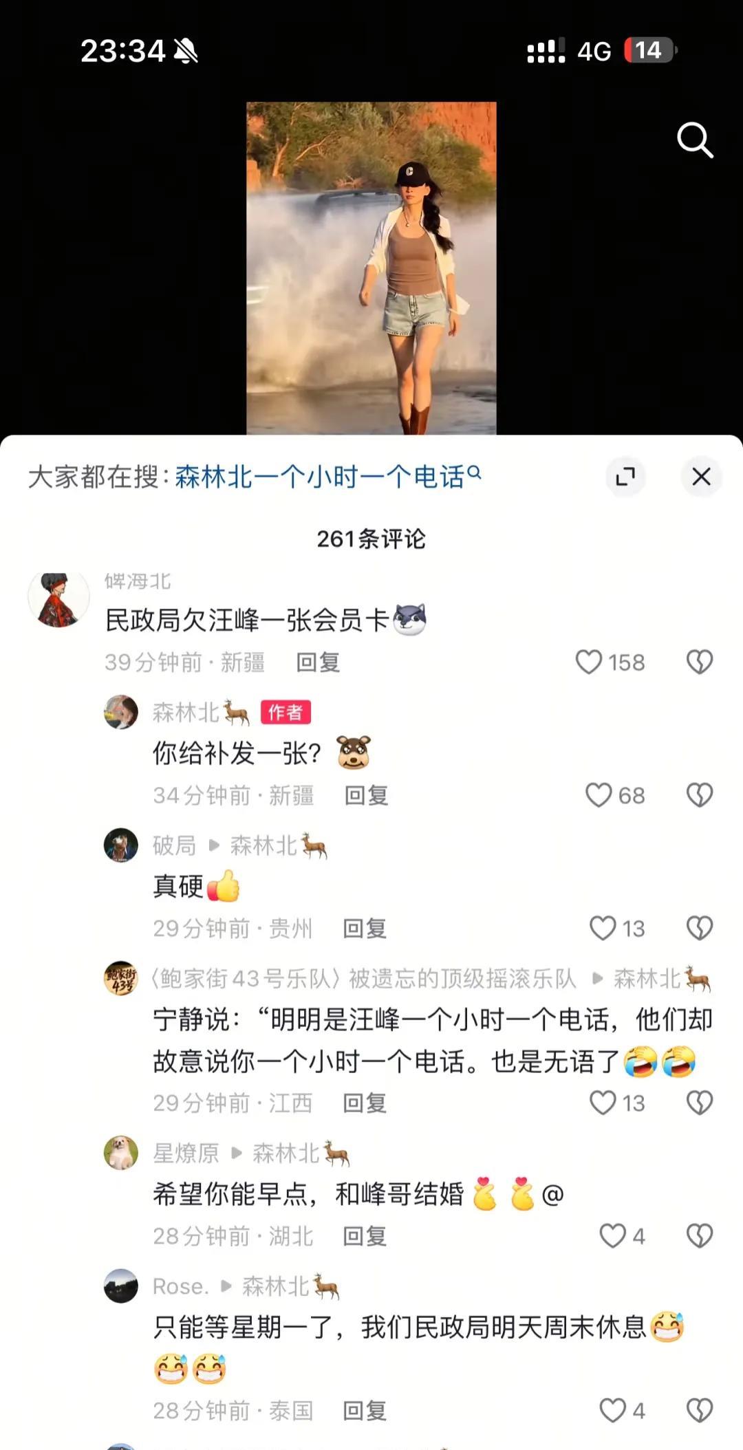 森林北也不是省油的灯[狗头]
