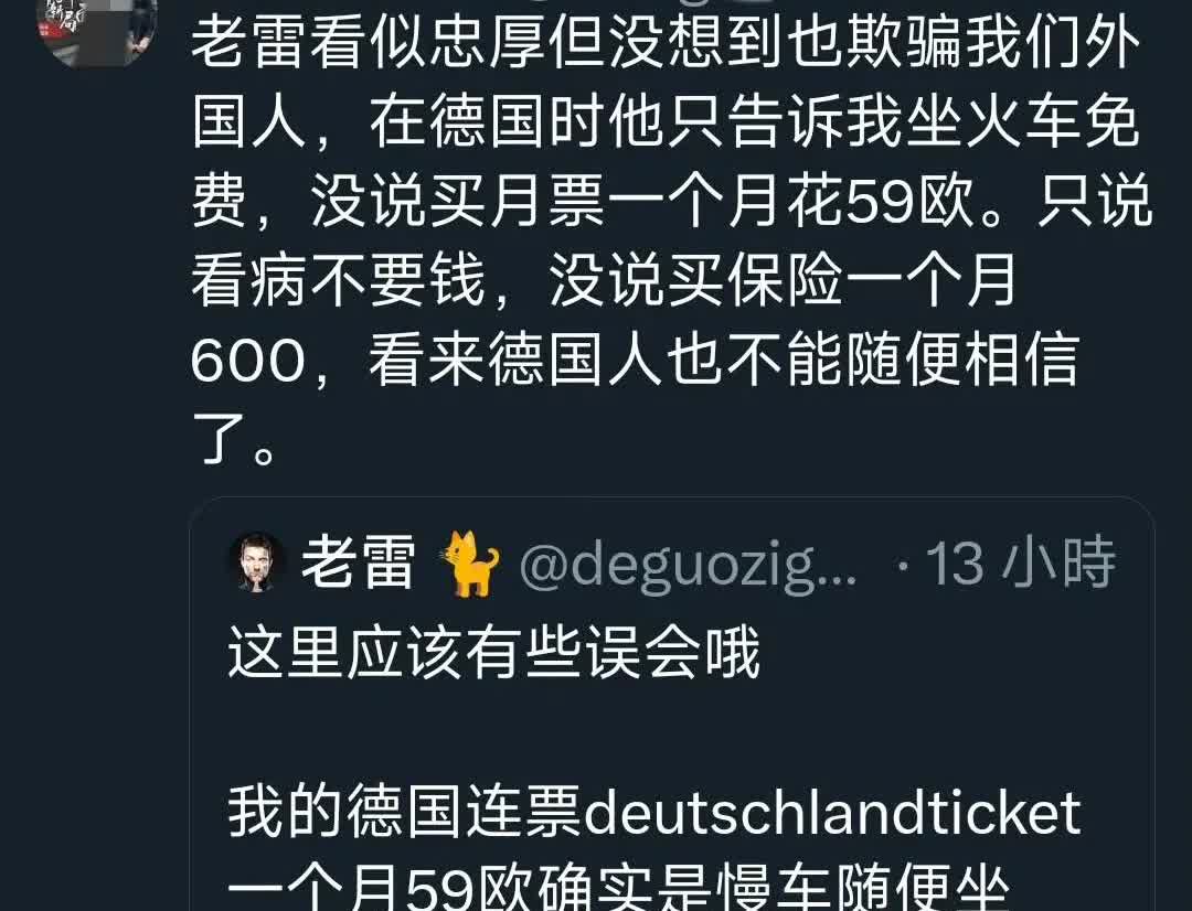 原来德国的免费是这样的免费啊[捂脸哭]
